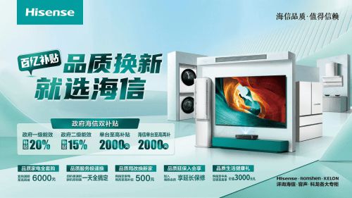 下众企抢占“以旧换新”高地long88龙8国际利好之(图5)