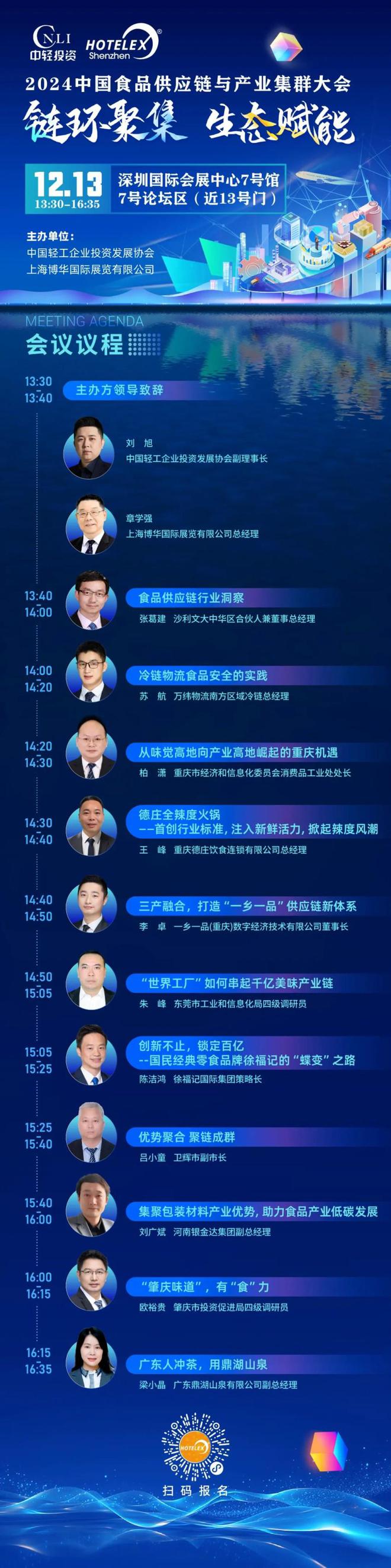 打造成精致爆品？这场大赛给你绝佳思路龙8中国唯一入口2025如何将家常菜(图12)