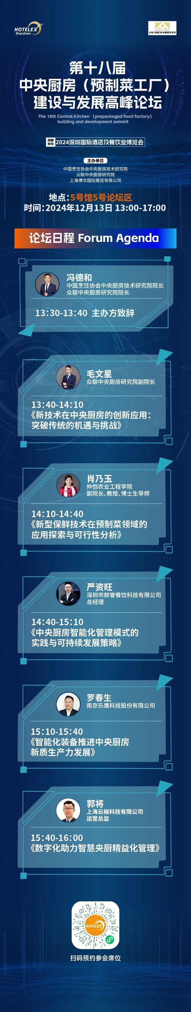 打造成精致爆品？这场大赛给你绝佳思路龙8中国唯一入口2025如何将家常菜(图19)