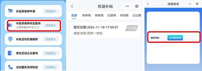 新”和智能家居补贴领取方式看这里龙8游戏国际登录威海家装厨卫“焕(图5)