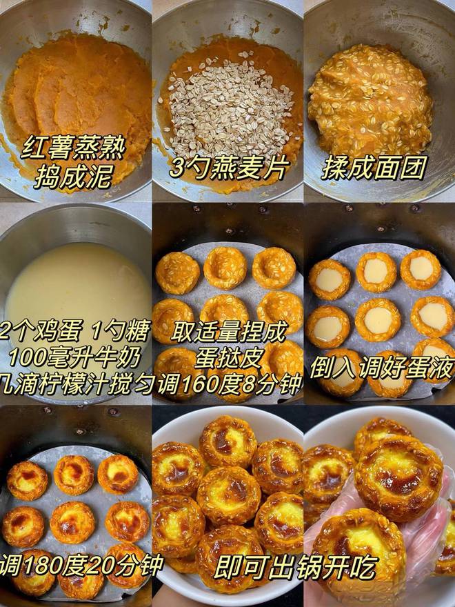备：红薯蛋挞开启美食新境界long88龙8国际尝鲜必(图3)