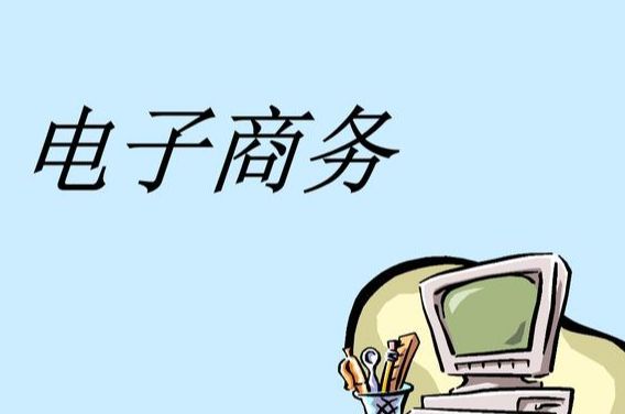 8只电子商务股有望未来翻十倍！龙8国际唯一网站不可错过！这