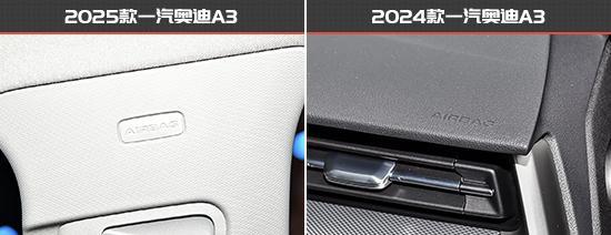 一汽奥迪A3新老款车型对比long8登录更具竞争力(图3)
