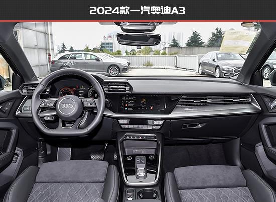 一汽奥迪A3新老款车型对比long8登录更具竞争力(图9)