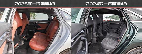 一汽奥迪A3新老款车型对比long8登录更具竞争力(图12)