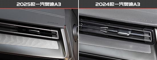 一汽奥迪A3新老款车型对比long8登录更具竞争力(图11)