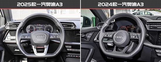 一汽奥迪A3新老款车型对比long8登录更具竞争力(图14)