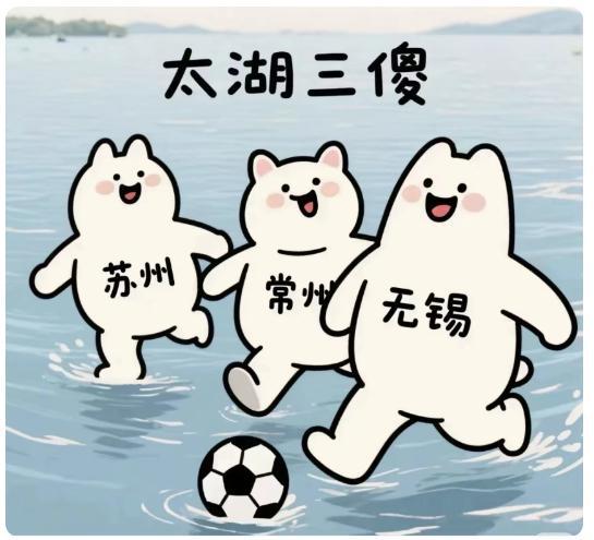 实江苏团结一致在下一盘大棋苏超是“十三太保内战”？其(图5)