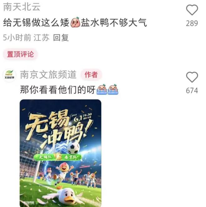 实江苏团结一致在下一盘大棋苏超是“十三太保内战”？其(图4)