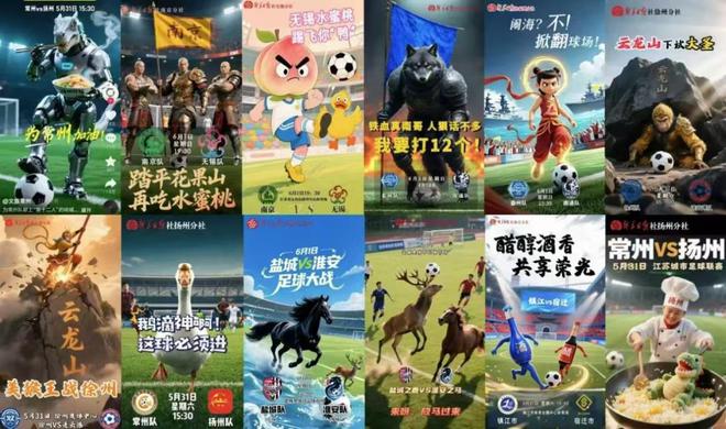 实江苏团结一致在下一盘大棋苏超是“十三太保内战”？其(图7)