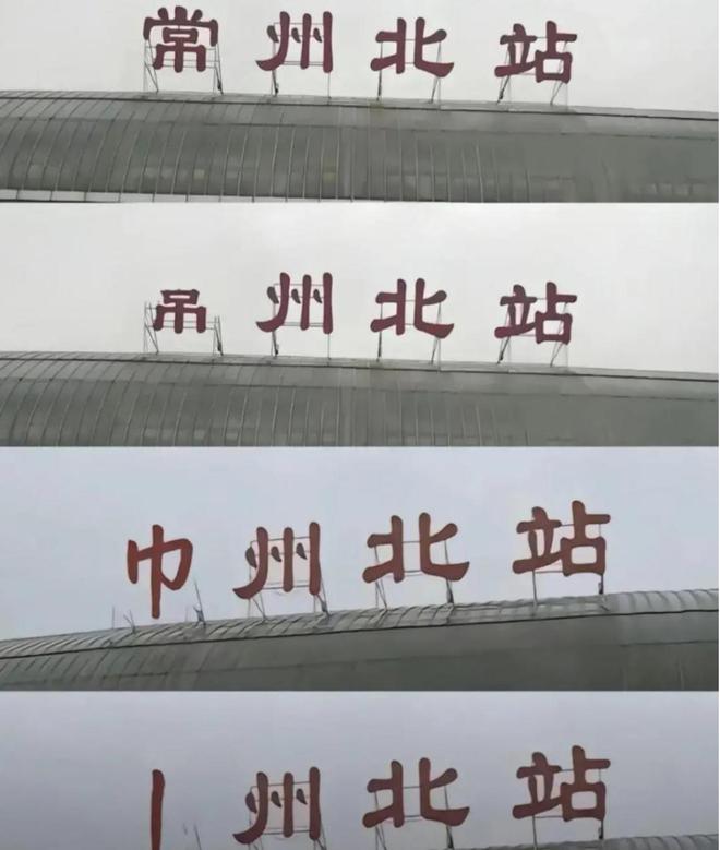 实江苏团结一致在下一盘大棋苏超是“十三太保内战”？其(图13)