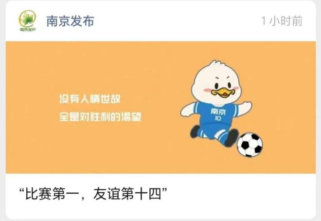 实江苏团结一致在下一盘大棋苏超是“十三太保内战”？其(图12)