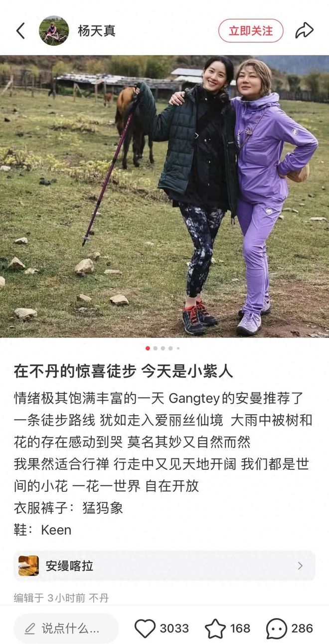 步最新动态曝光引关注。章泽天与杨天真国外徒(图2)