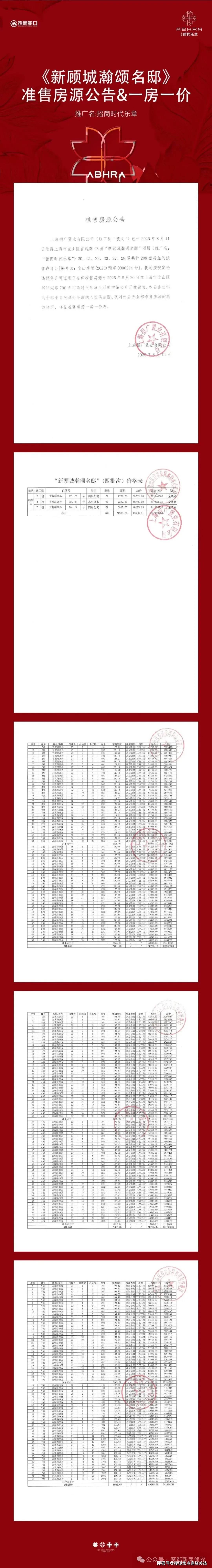 - 环境户型价格地址楼盘详情配套电话交房时间配套电话交房时间招商·时代乐章 (售楼处) 首页 - 招商·时代乐章销售中心(图2)
