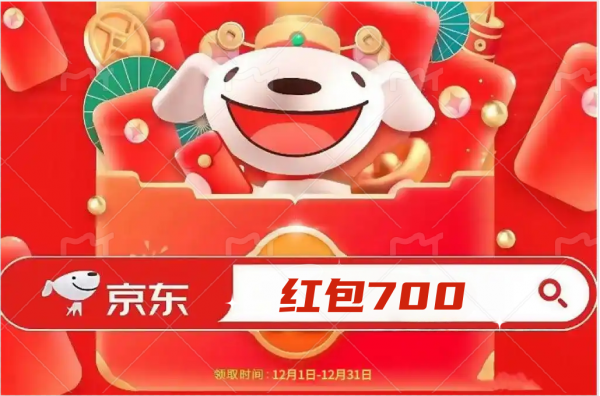 月8日正式开始到12月14日结束 附活动时间表红包口令满减规则2025双十二活动